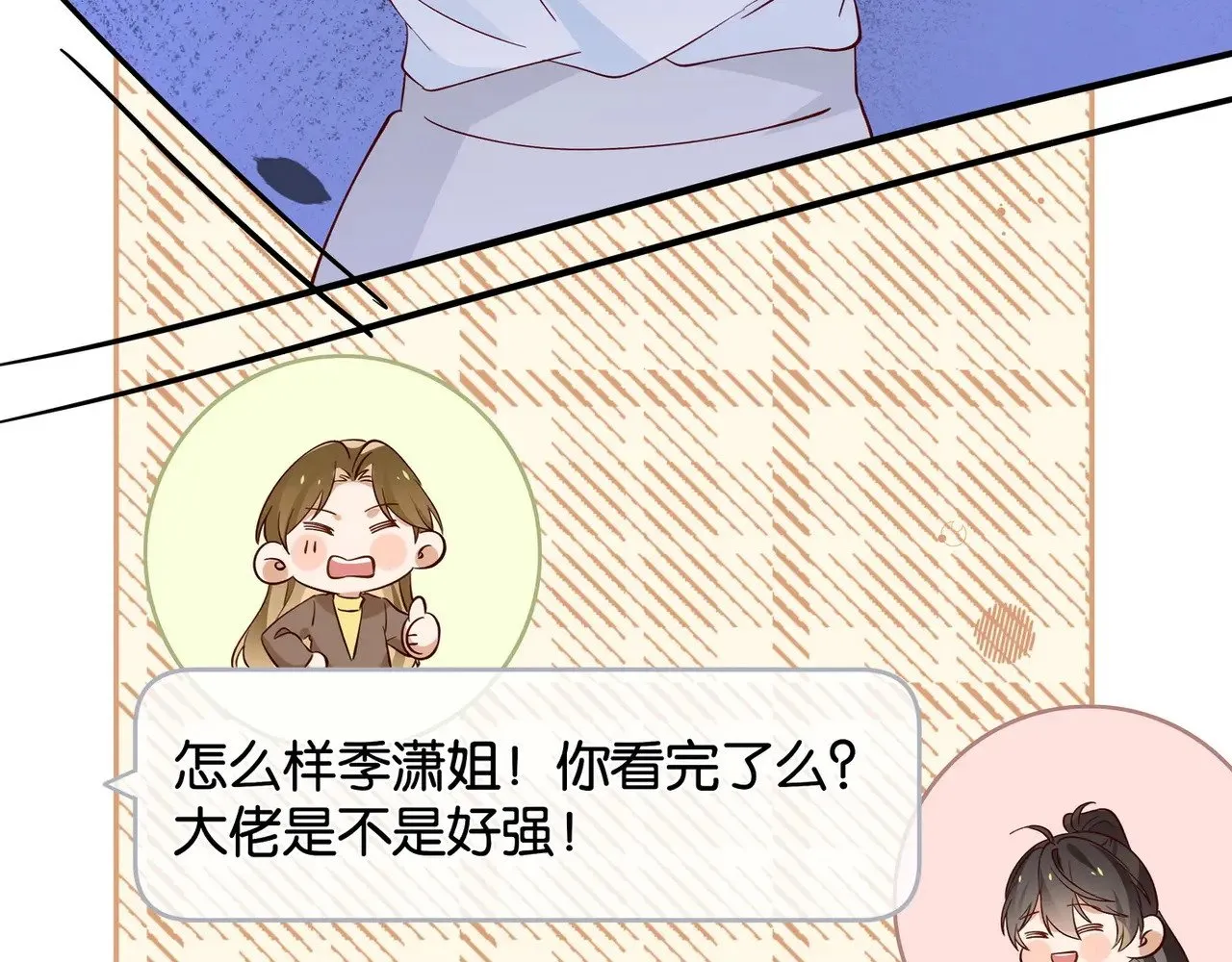 第118话 但是现在，我只属于你35