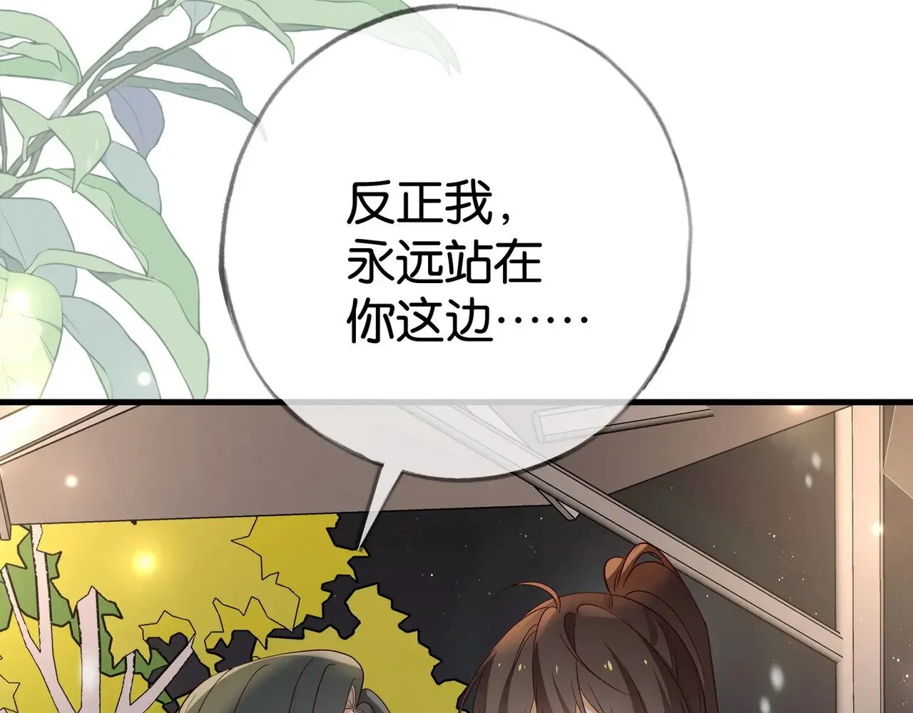 第120话 如果我们不曾相遇40