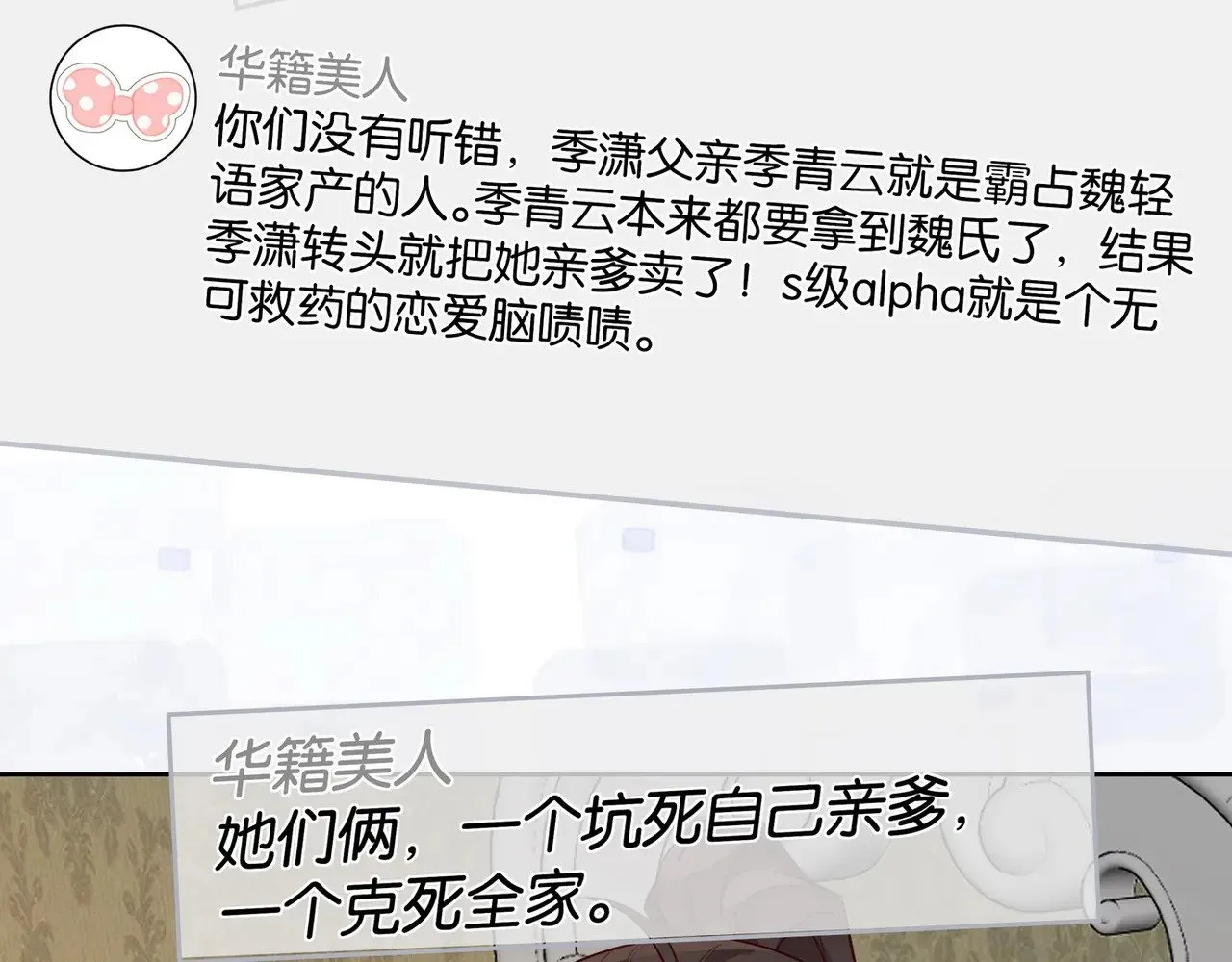 第118话 但是现在，我只属于你18