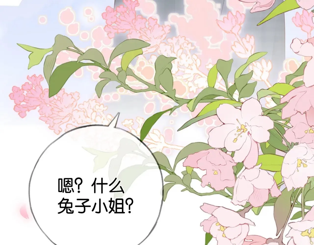 第118话 但是现在，我只属于你76