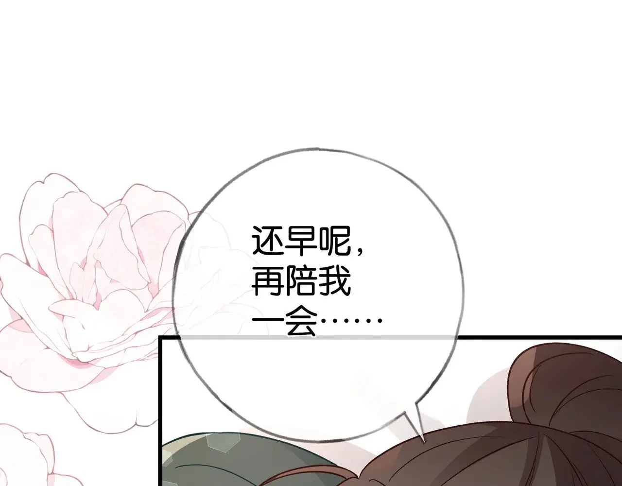 第117话 久违的薄荷68