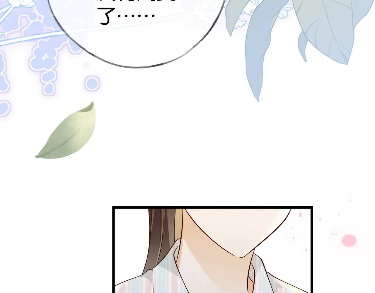 第117话 久违的薄荷23