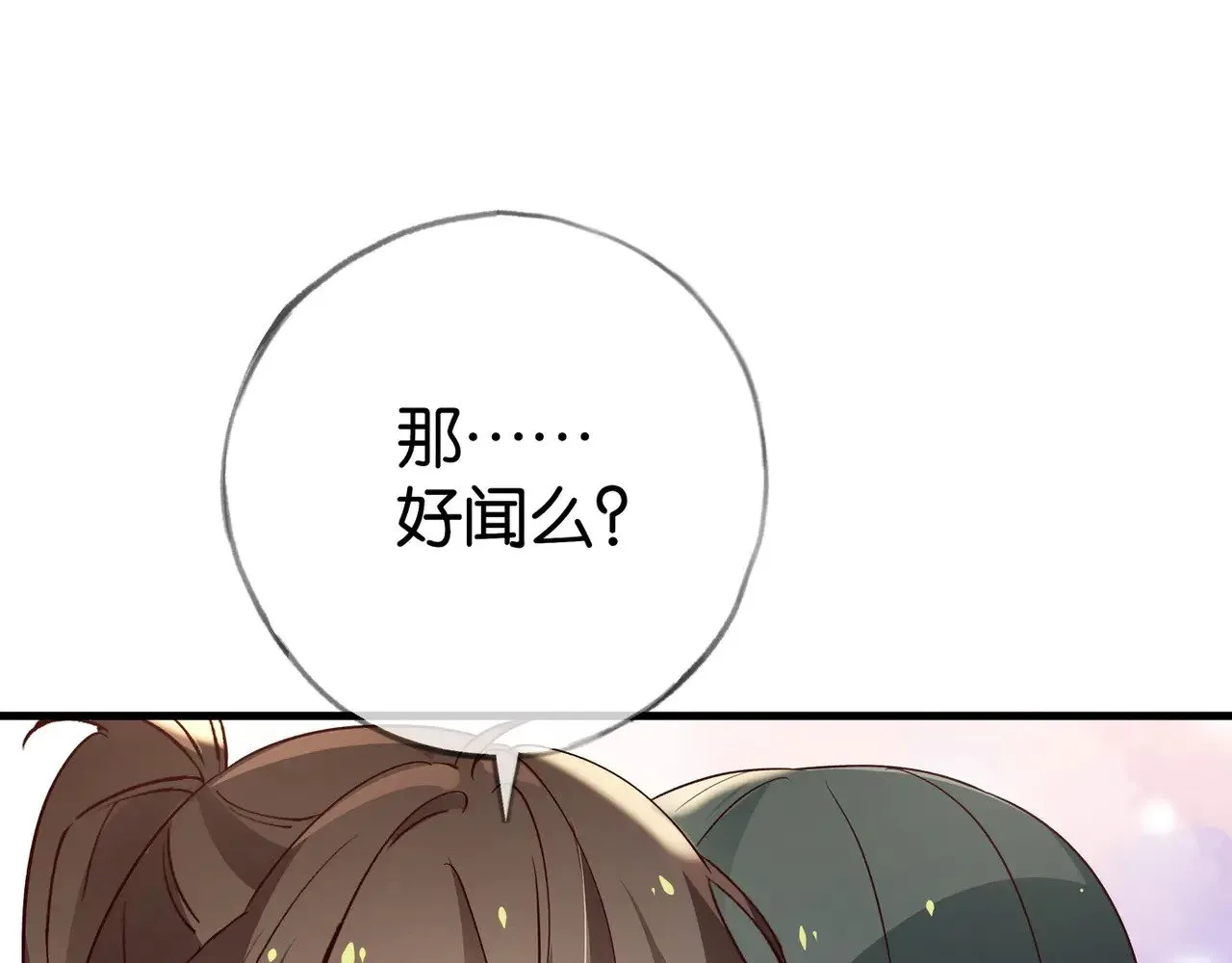 第117话 久违的薄荷43