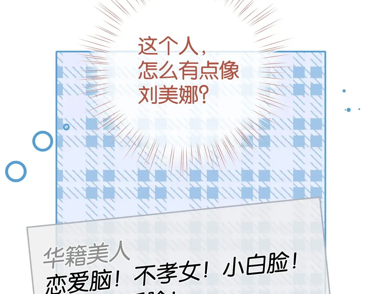 第118话 但是现在，我只属于你21