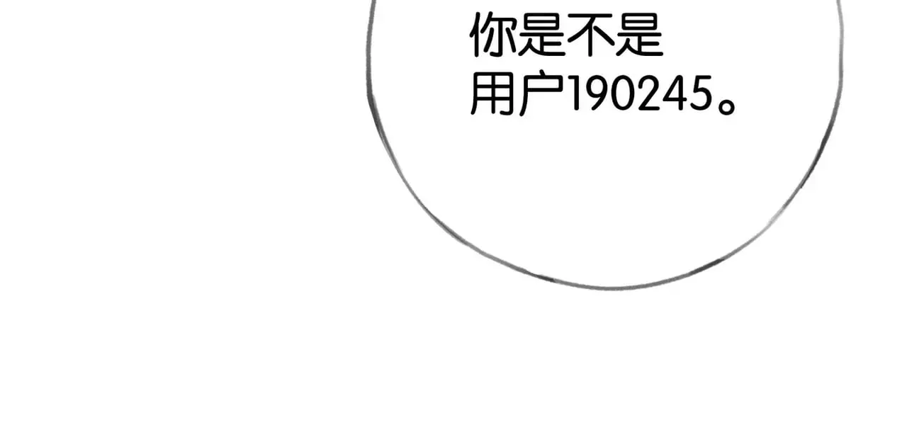 第118话 但是现在，我只属于你79