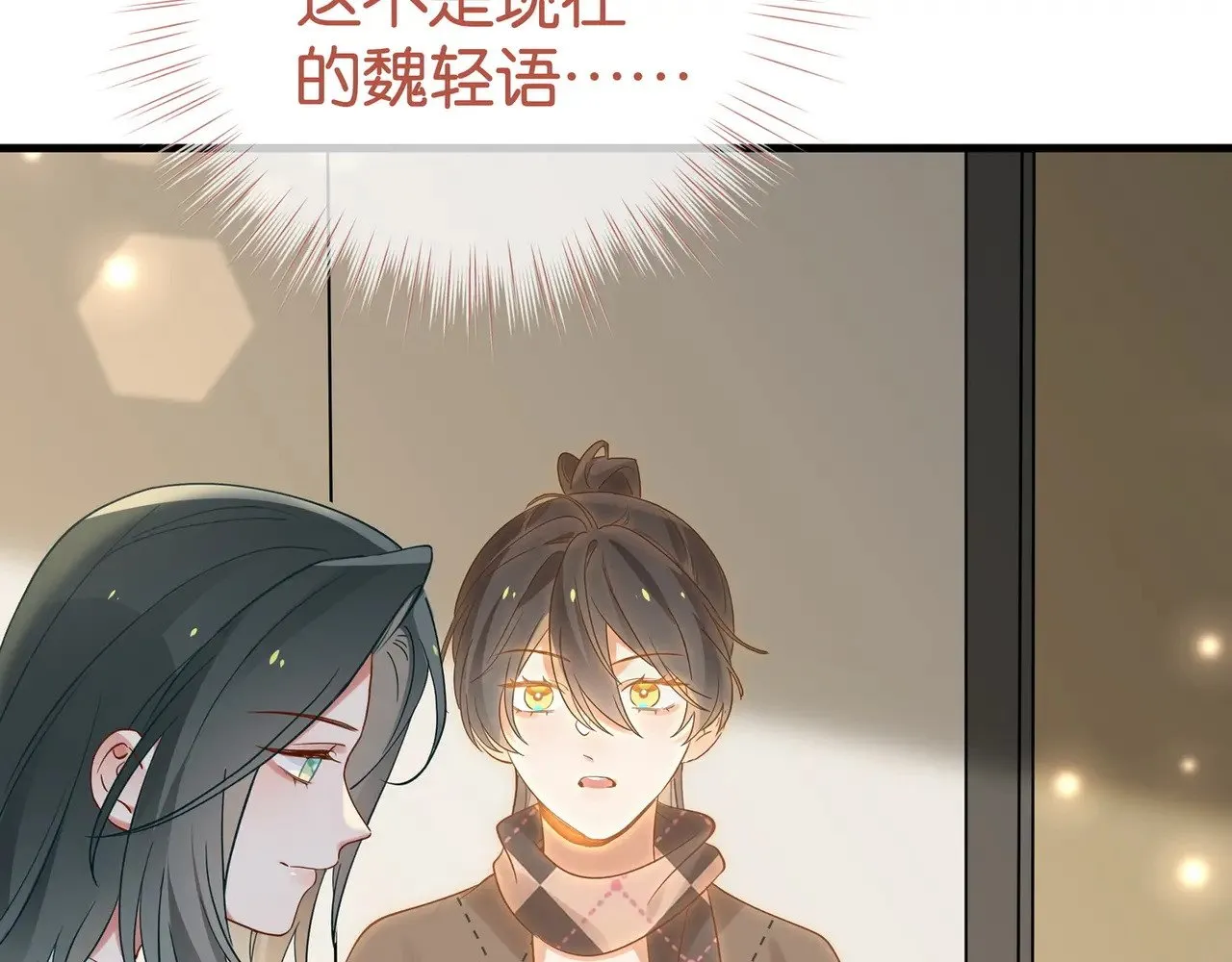 第120话 如果我们不曾相遇79