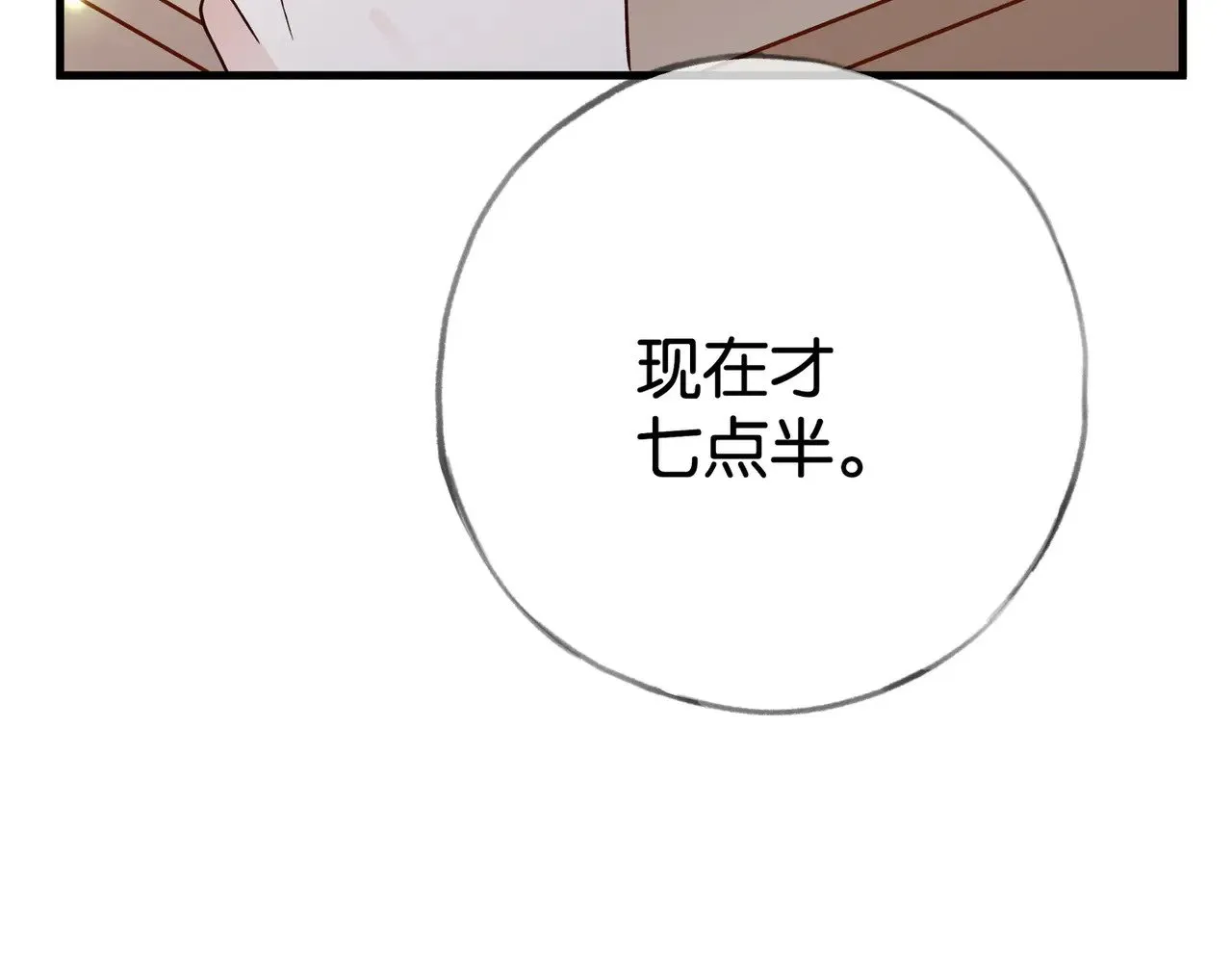 第117话 久违的薄荷66