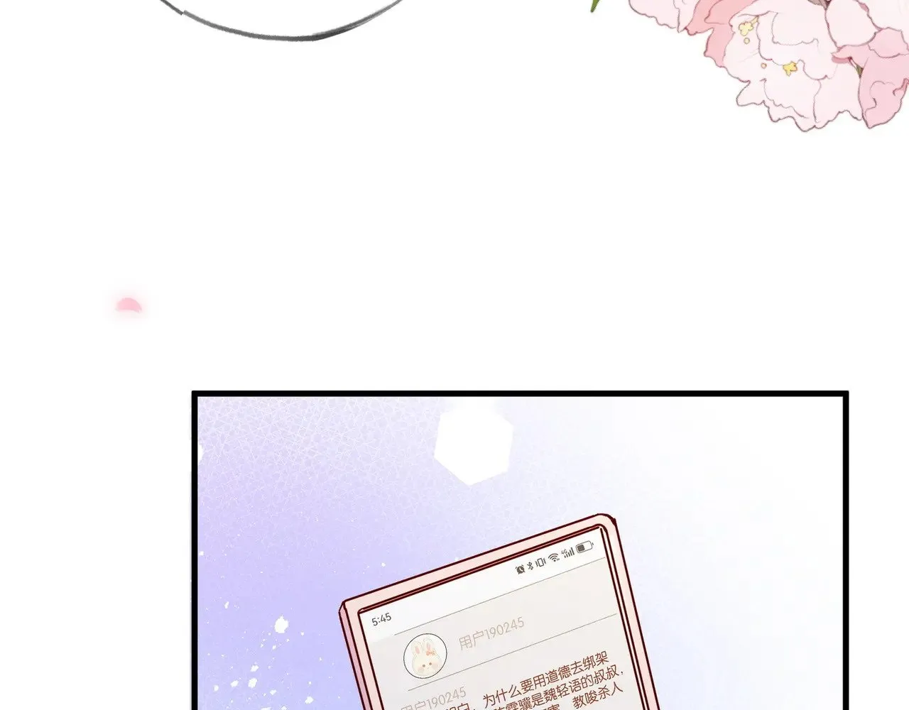 第118话 但是现在，我只属于你77