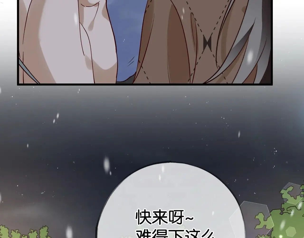第120话 如果我们不曾相遇28
