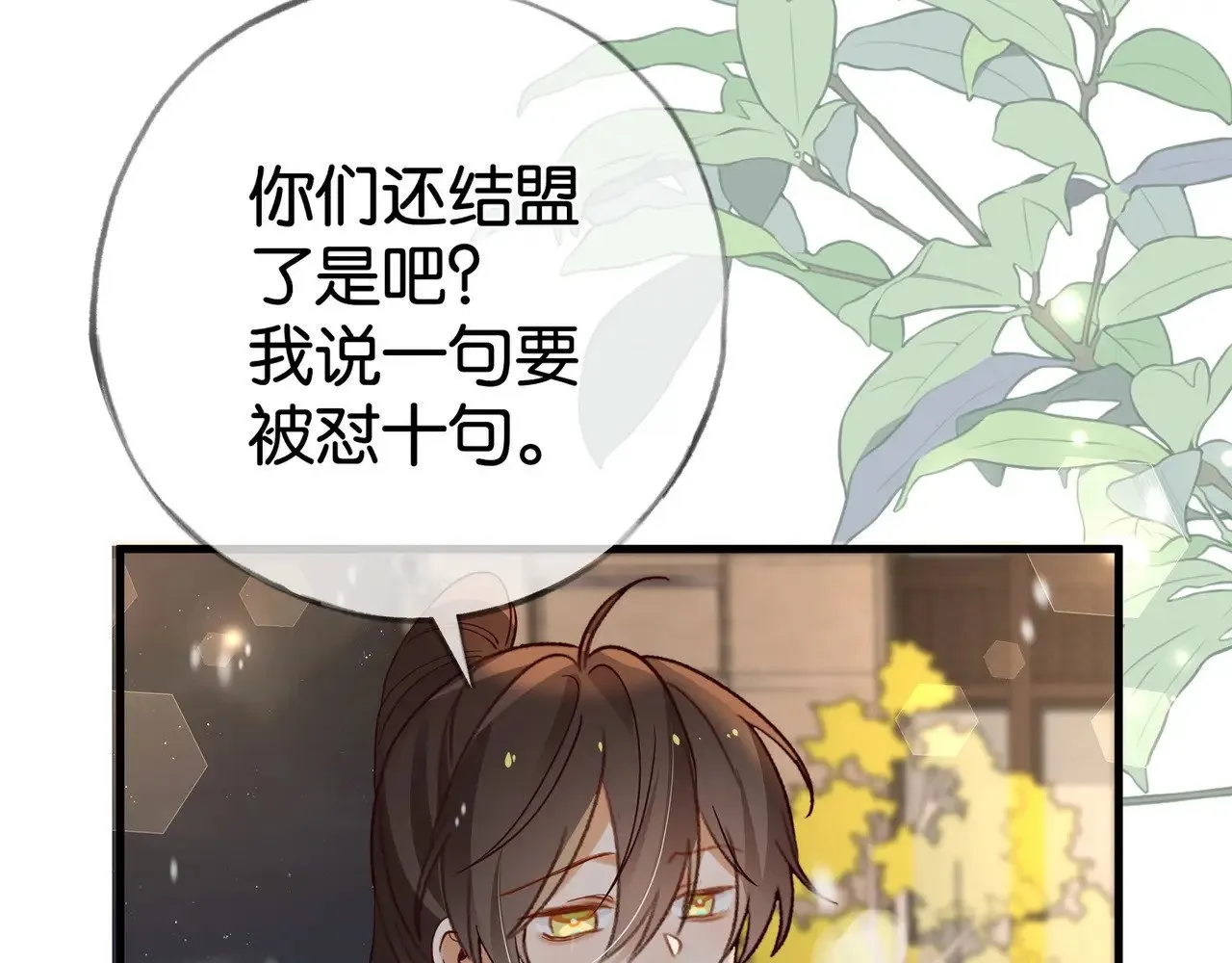 第120话 如果我们不曾相遇36
