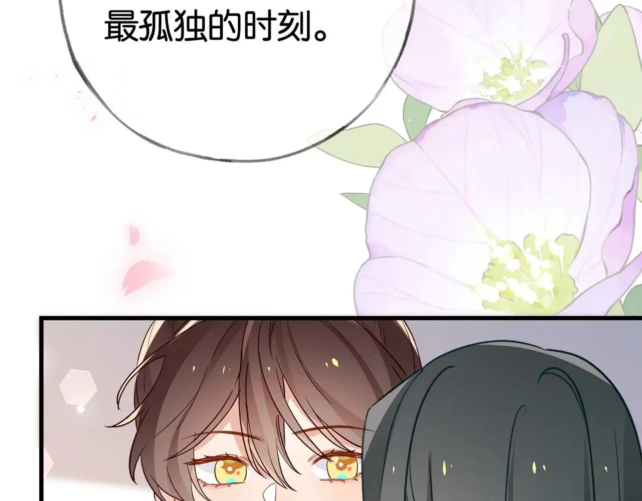 第118话 但是现在，我只属于你90