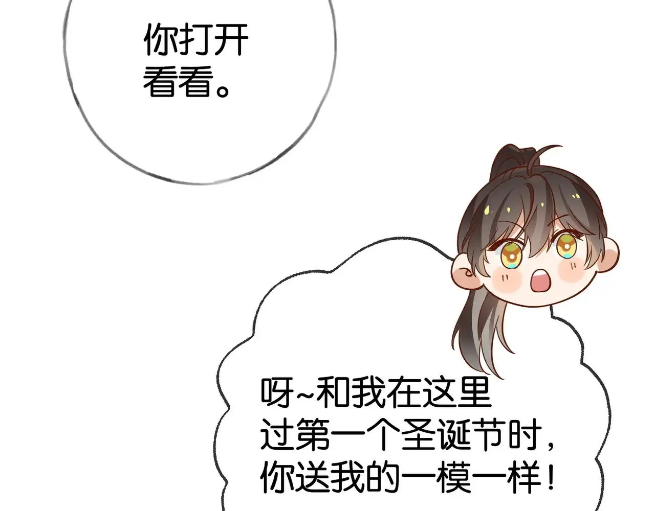 第119话 又一个圣诞节70