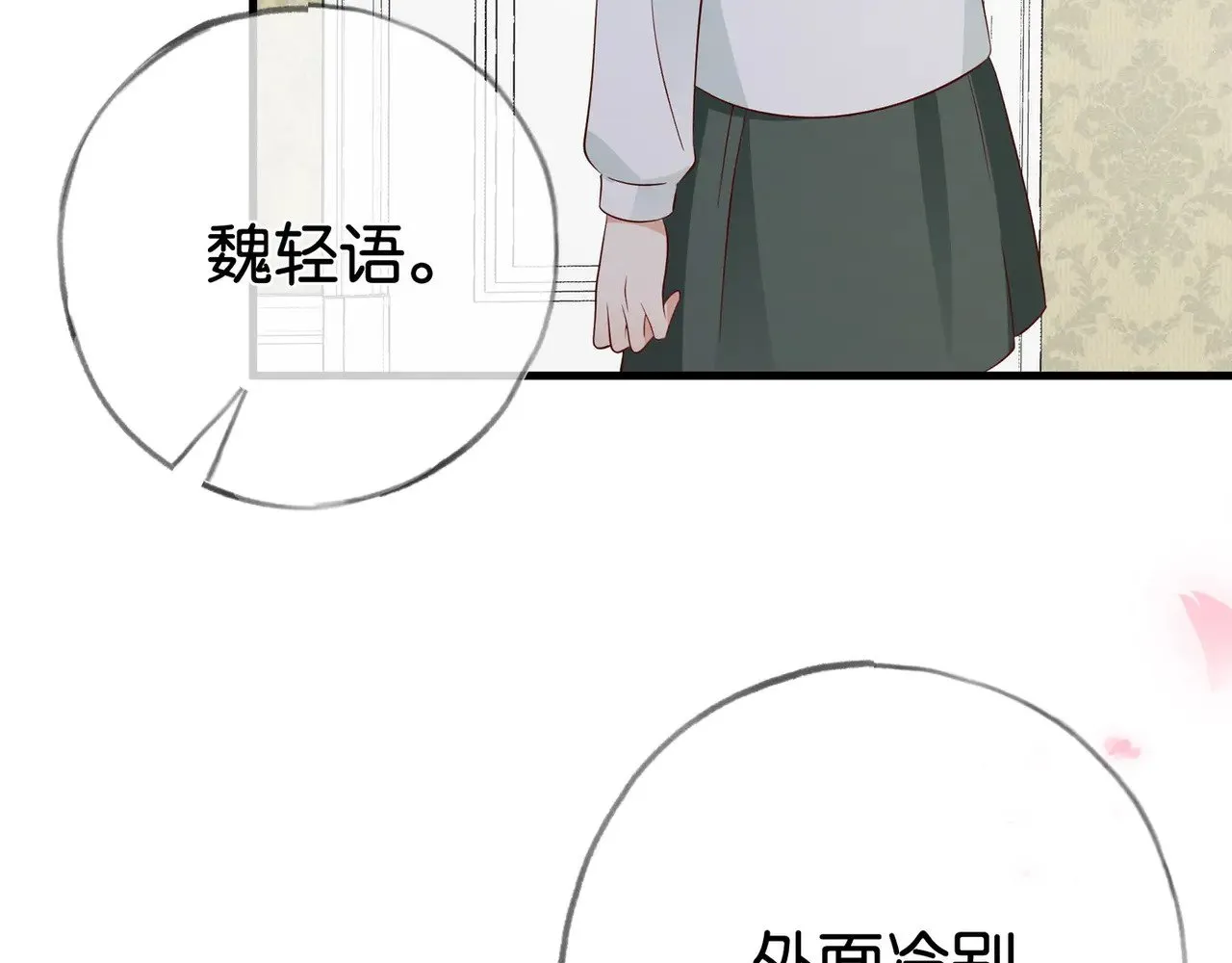 第117话 久违的薄荷86