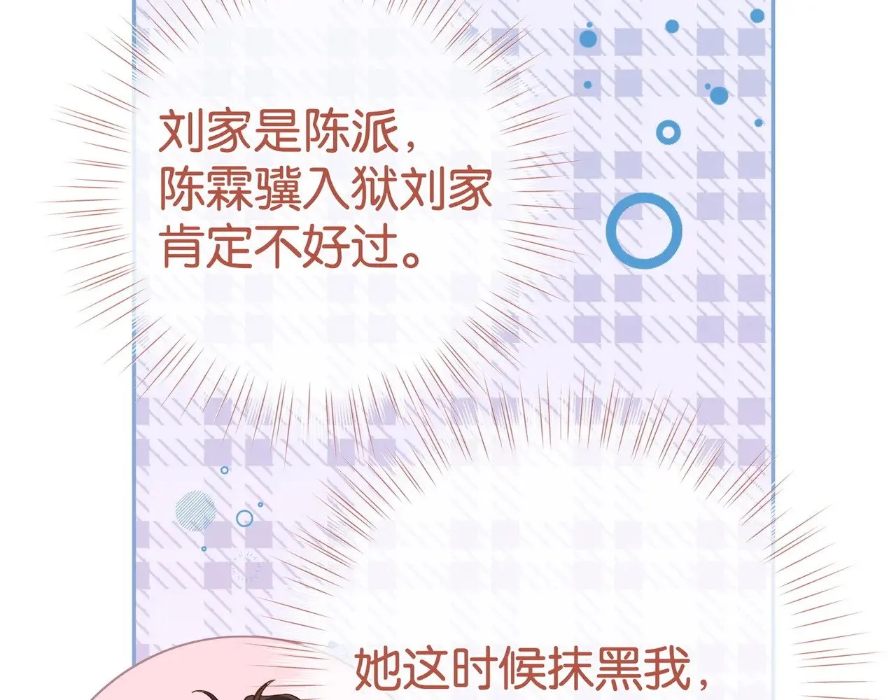 第118话 但是现在，我只属于你24