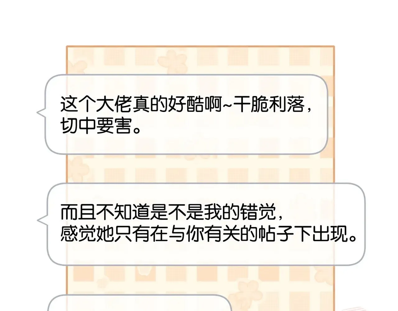 第118话 但是现在，我只属于你41