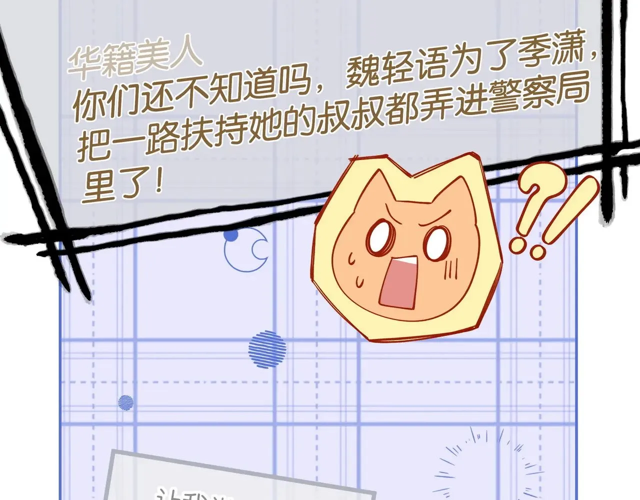 第118话 但是现在，我只属于你13