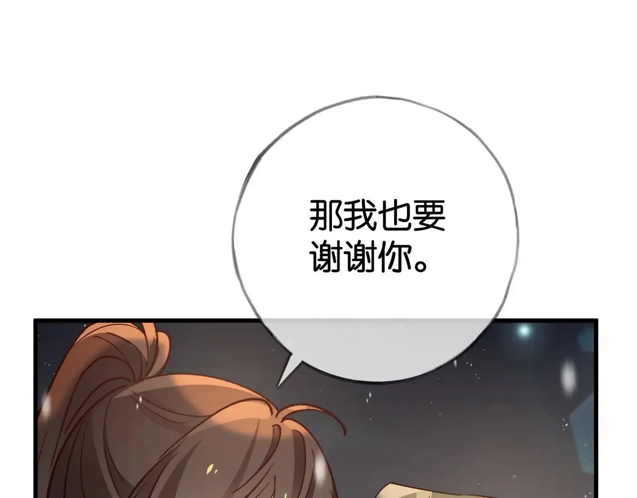 第120话 如果我们不曾相遇19