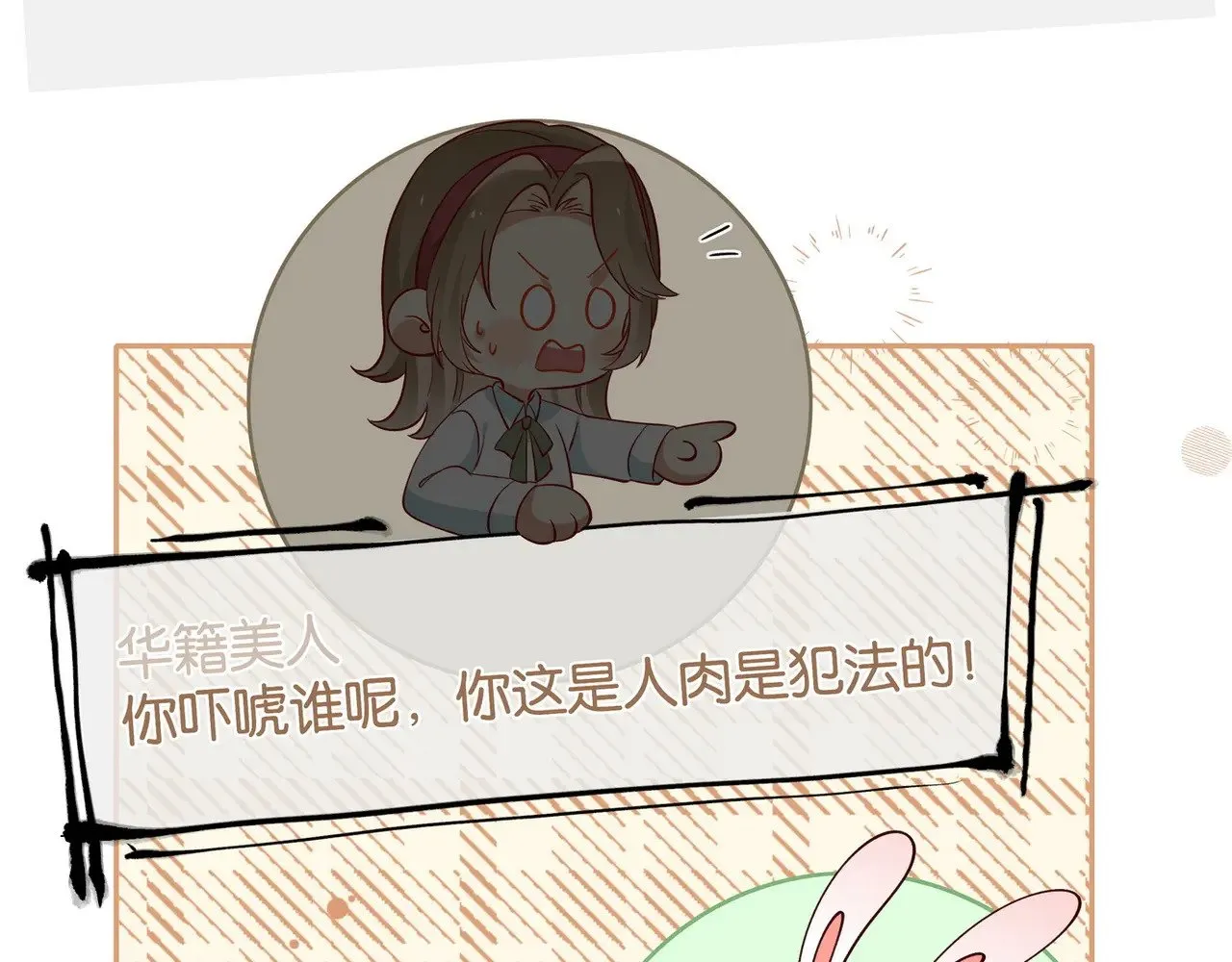 第118话 但是现在，我只属于你31
