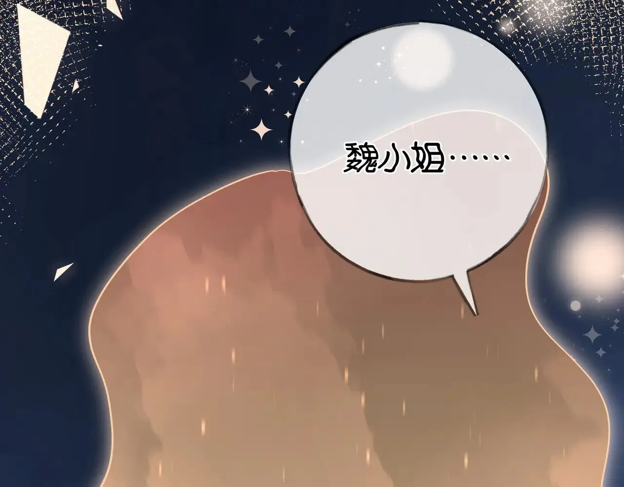 第120话 如果我们不曾相遇58