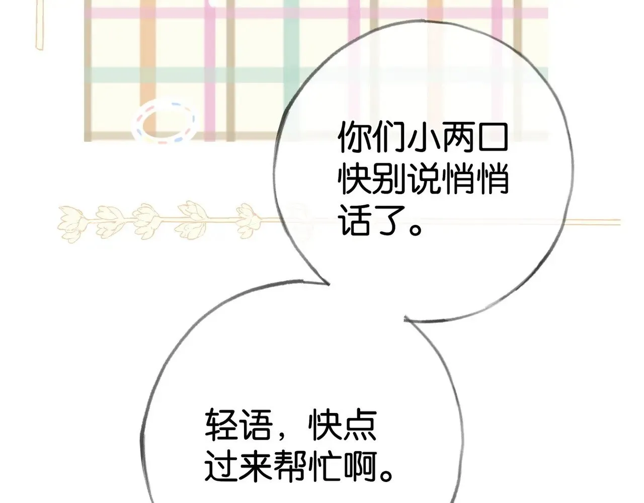 第120话 如果我们不曾相遇50
