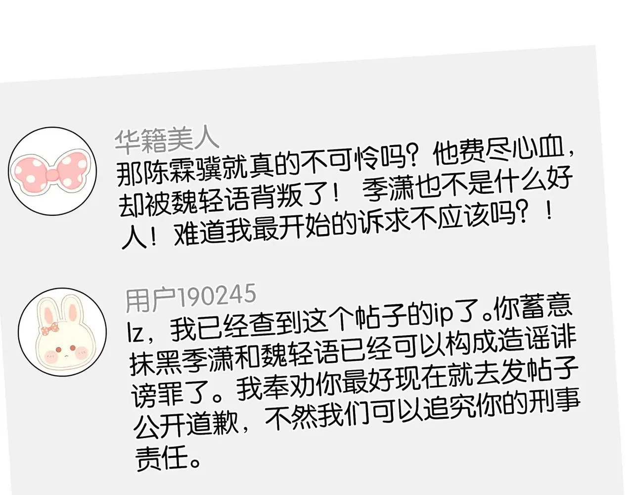 第118话 但是现在，我只属于你30