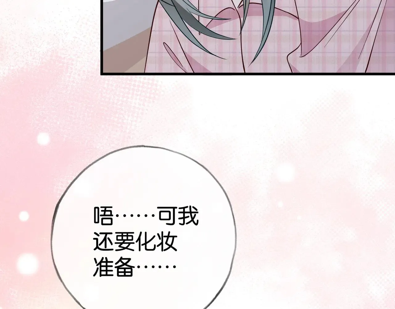 第117话 久违的薄荷70