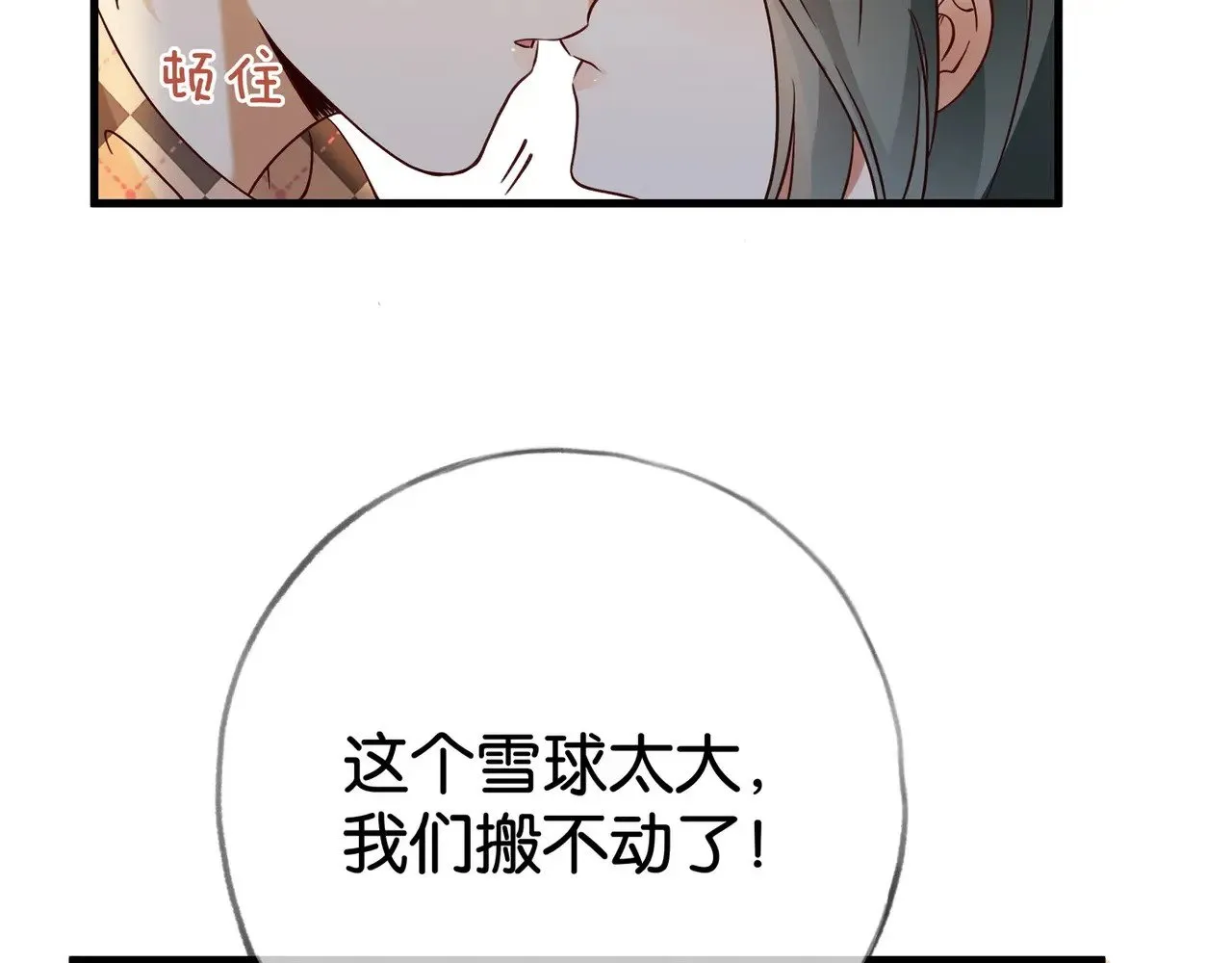 第120话 如果我们不曾相遇26