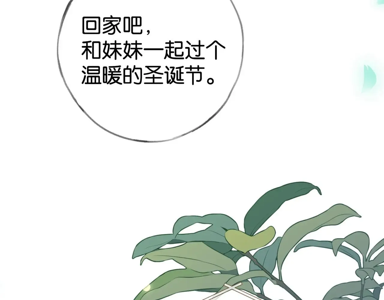 第119话 又一个圣诞节61