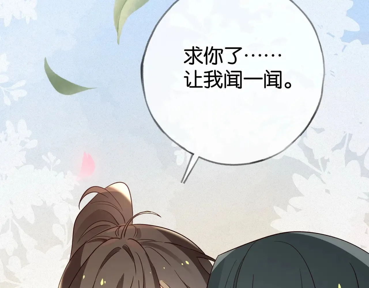第117话 久违的薄荷20
