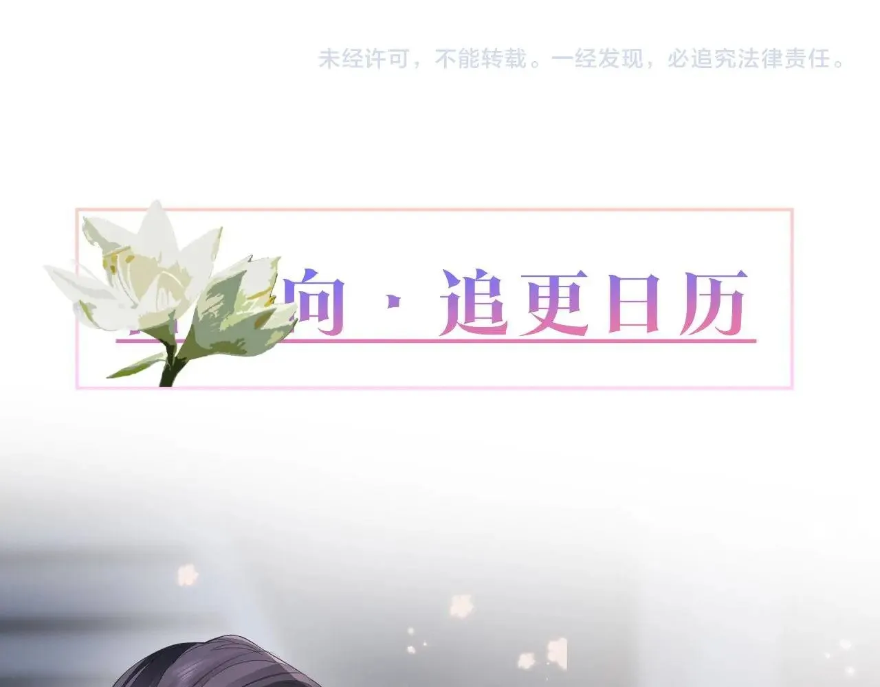 第118话 但是现在，我只属于你120