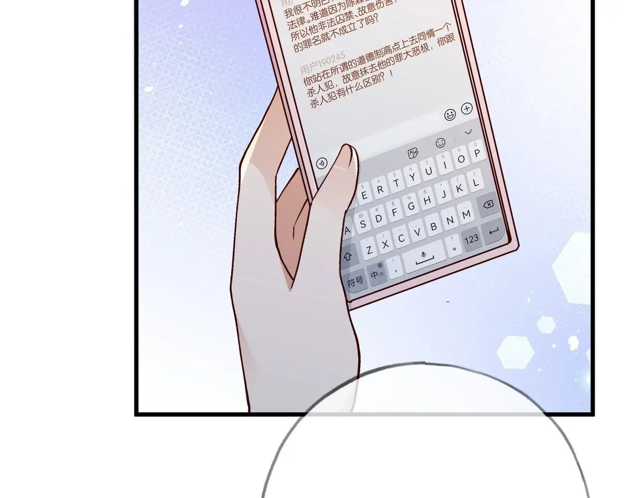 第118话 但是现在，我只属于你78
