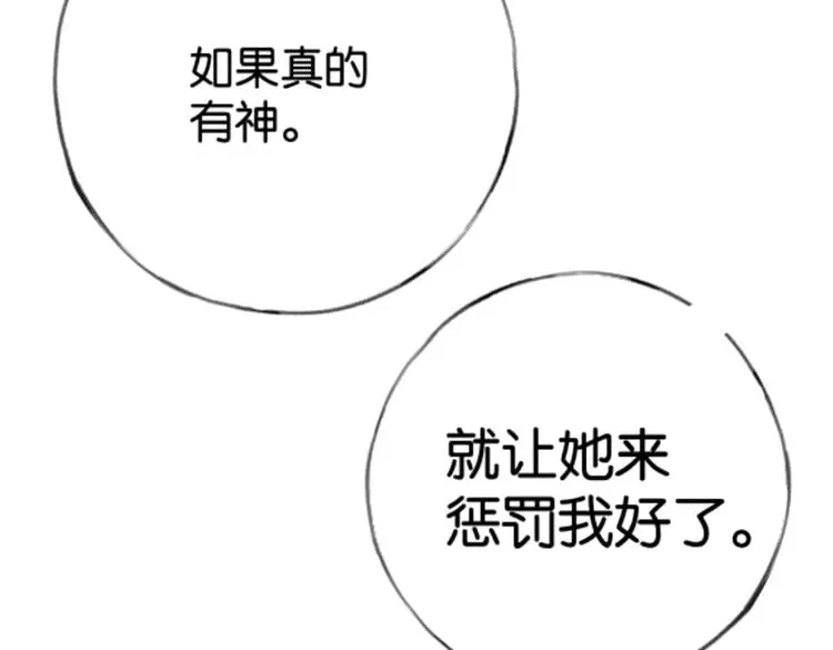 第118话 但是现在，我只属于你127