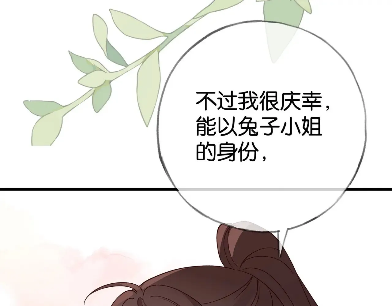 第118话 但是现在，我只属于你87