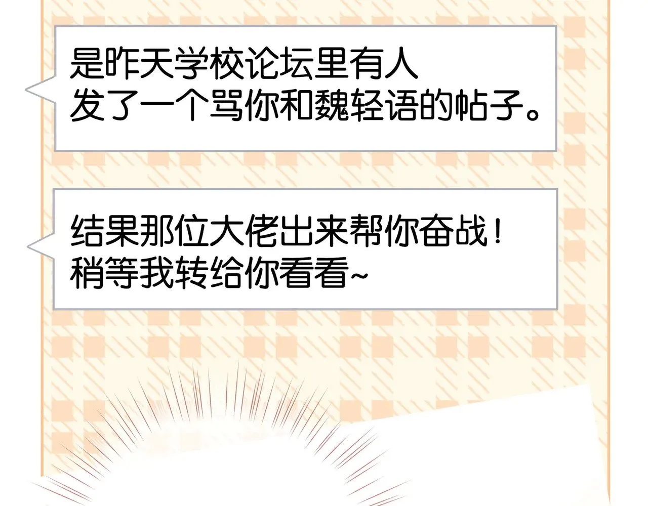 第117话 久违的薄荷105