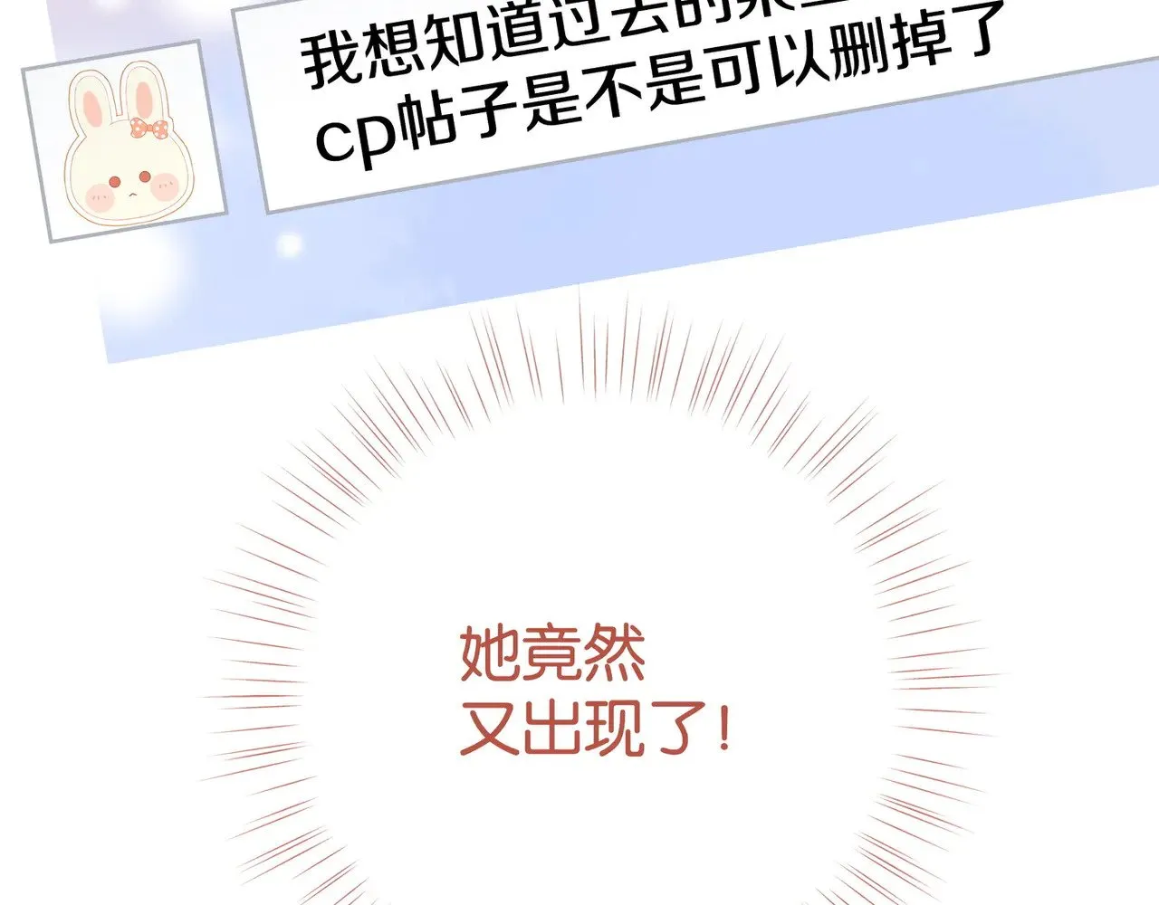 第117话 久违的薄荷108