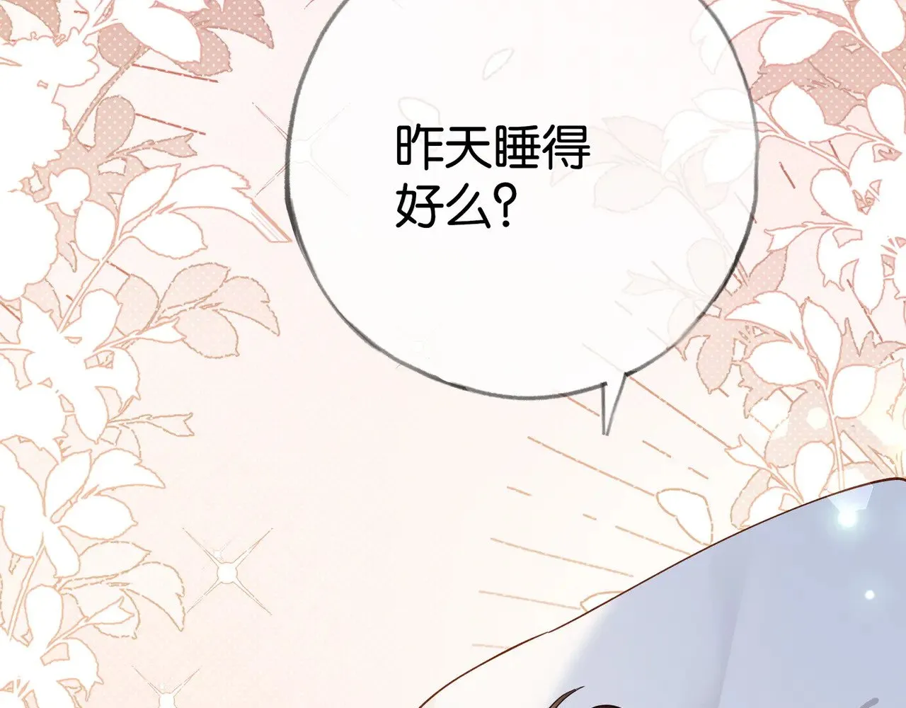 第117话 久违的薄荷59