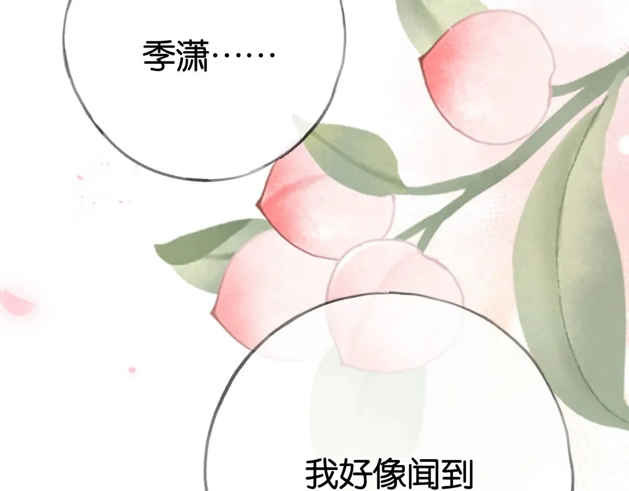 第117话 久违的薄荷38