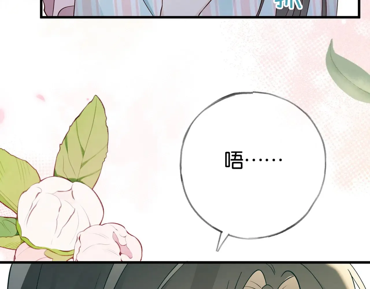 第117话 久违的薄荷36