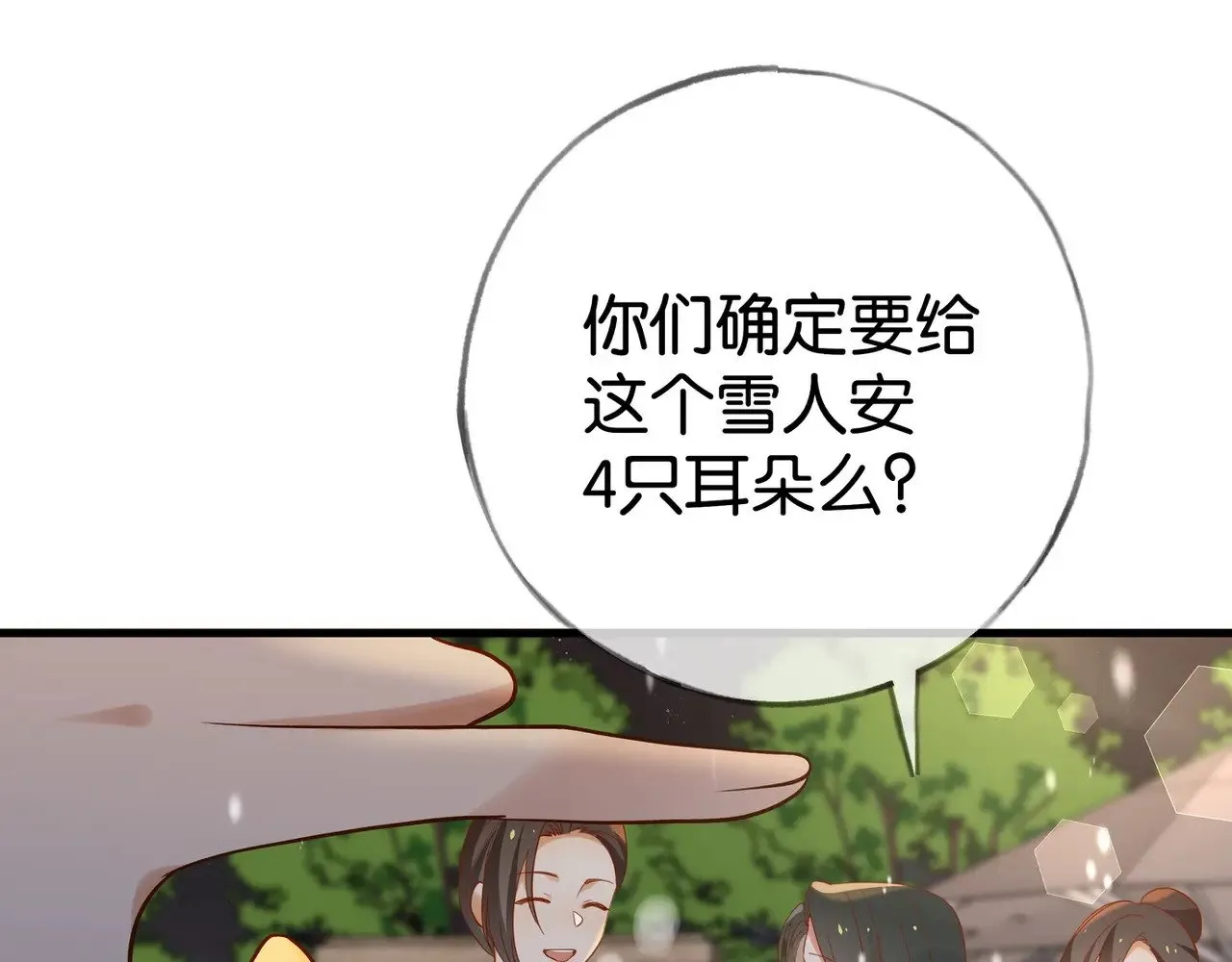 第120话 如果我们不曾相遇56