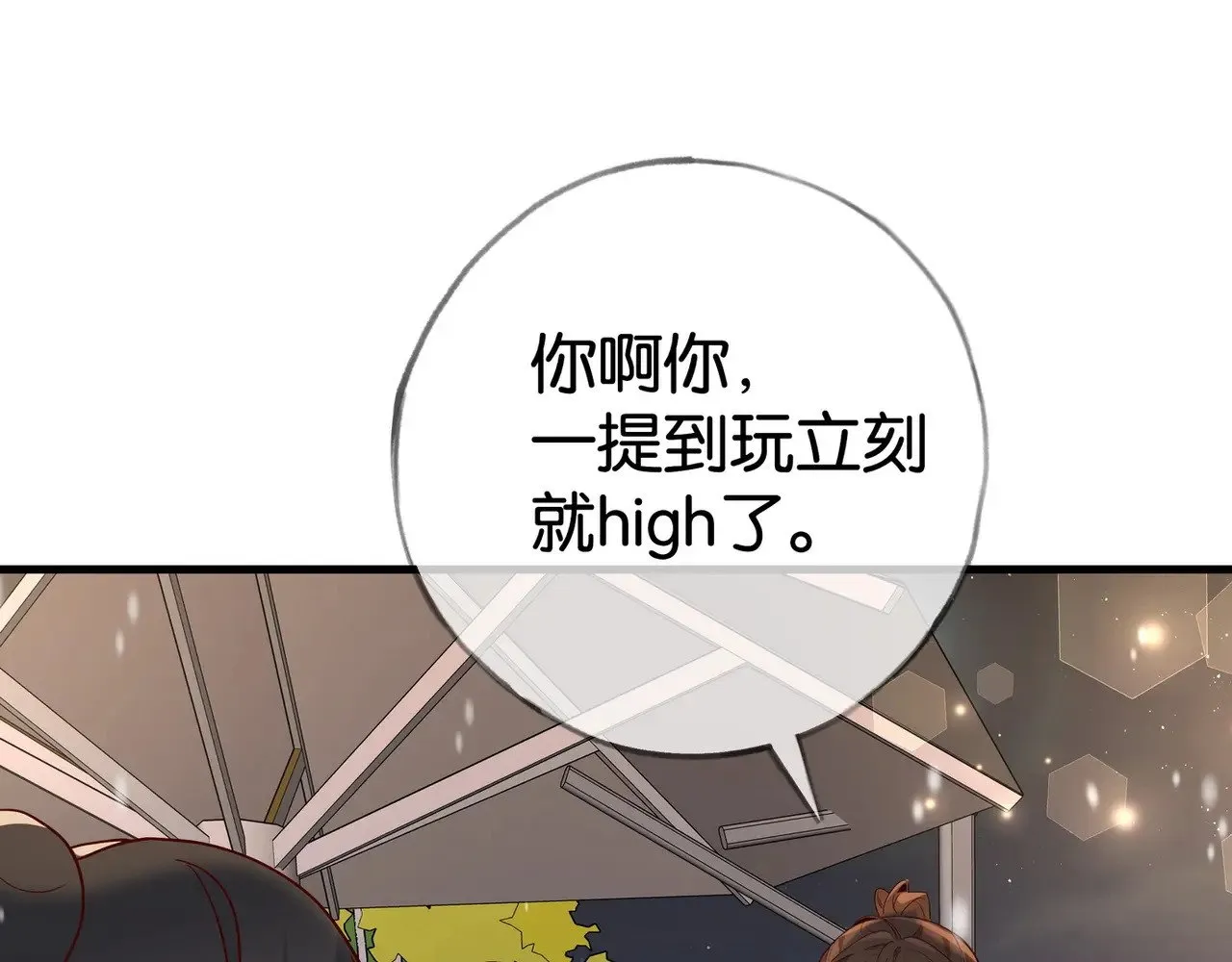 第120话 如果我们不曾相遇31