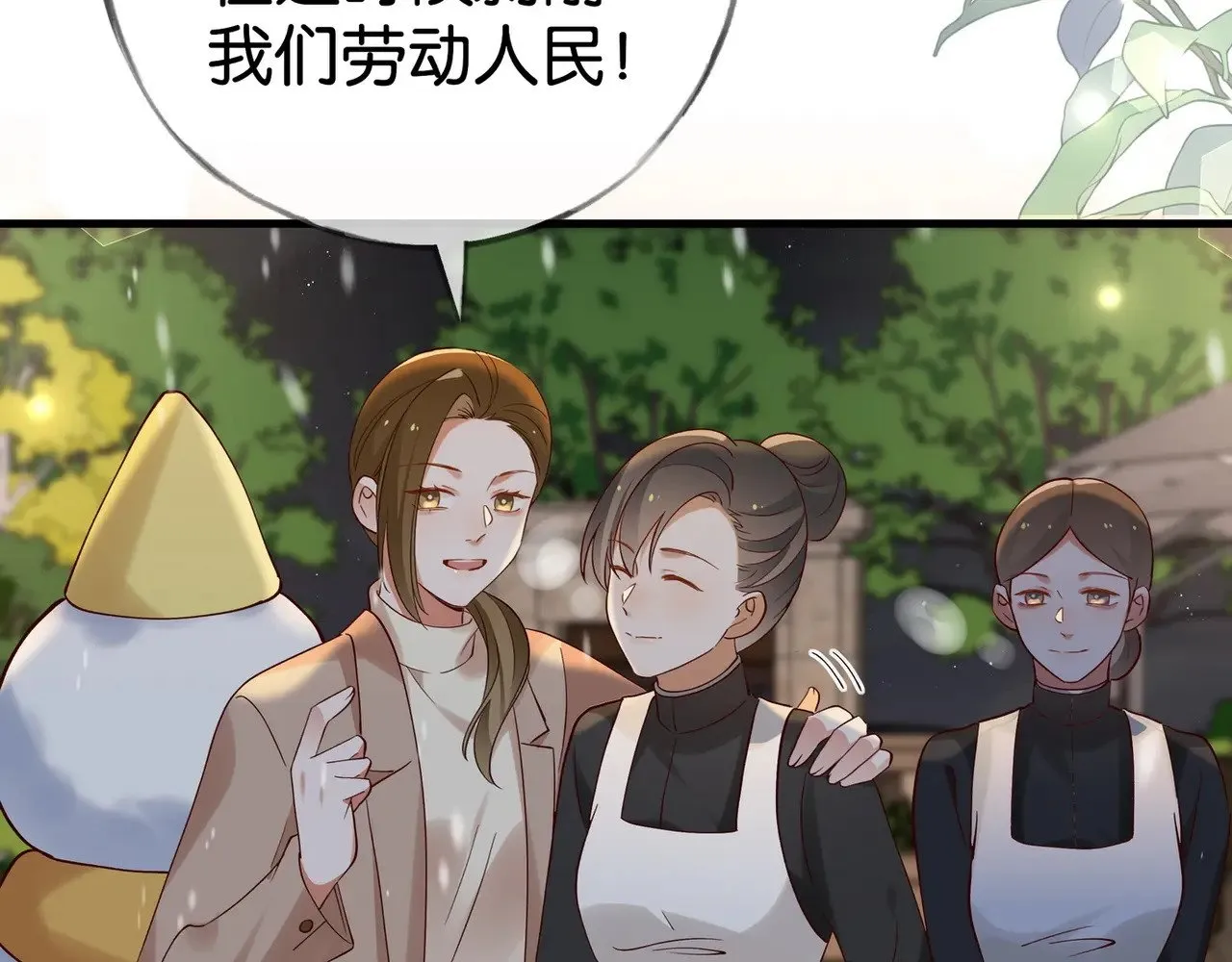第120话 如果我们不曾相遇34