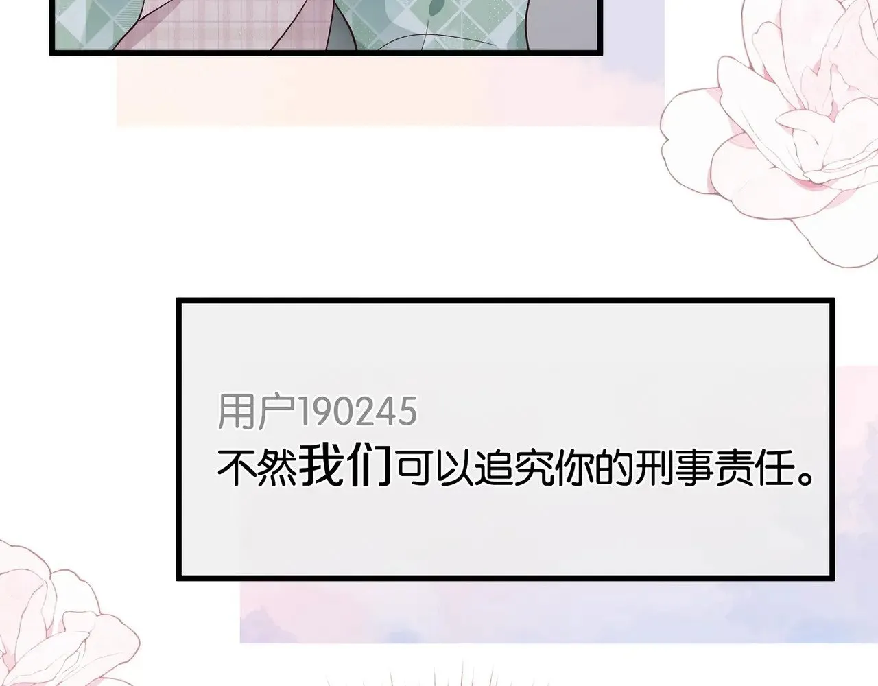 第118话 但是现在，我只属于你48