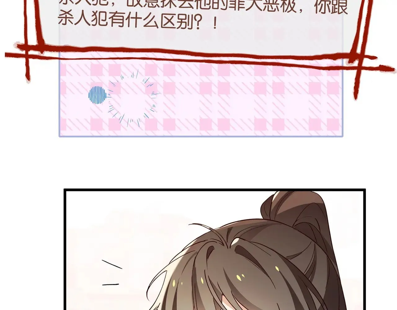 第118话 但是现在，我只属于你27