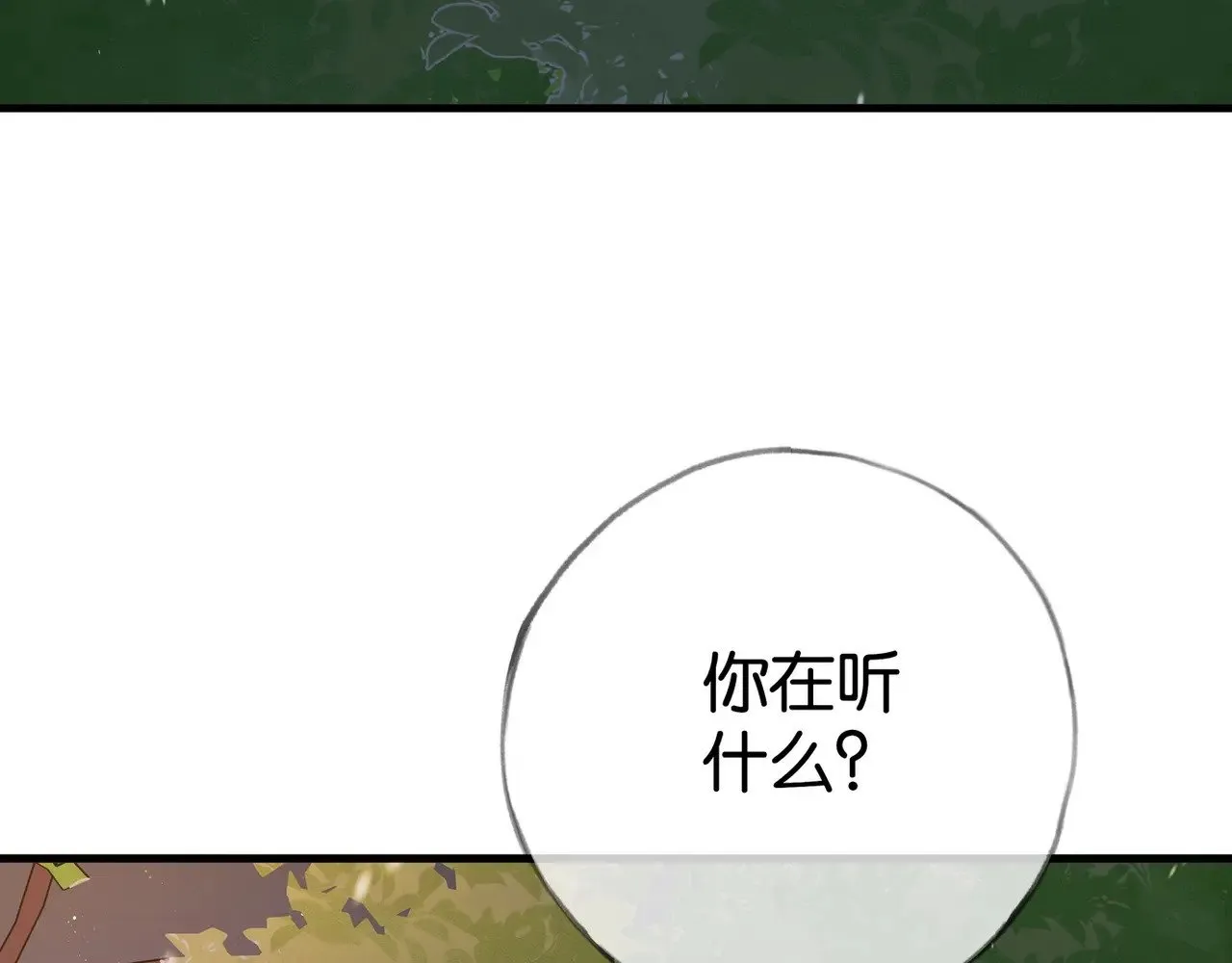 第120话 如果我们不曾相遇7