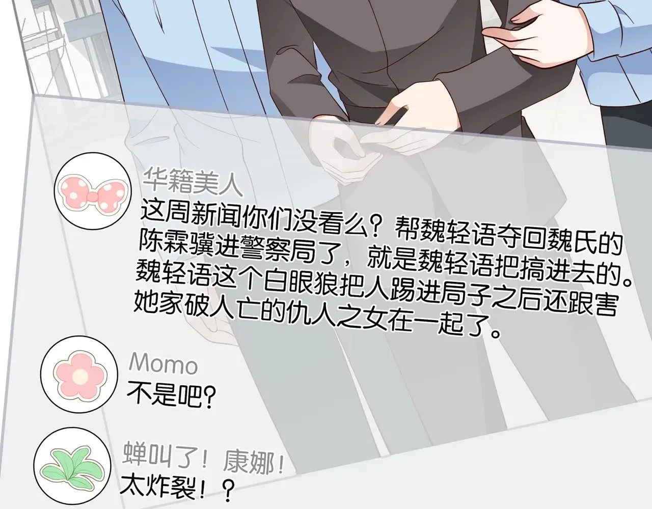 第118话 但是现在，我只属于你17