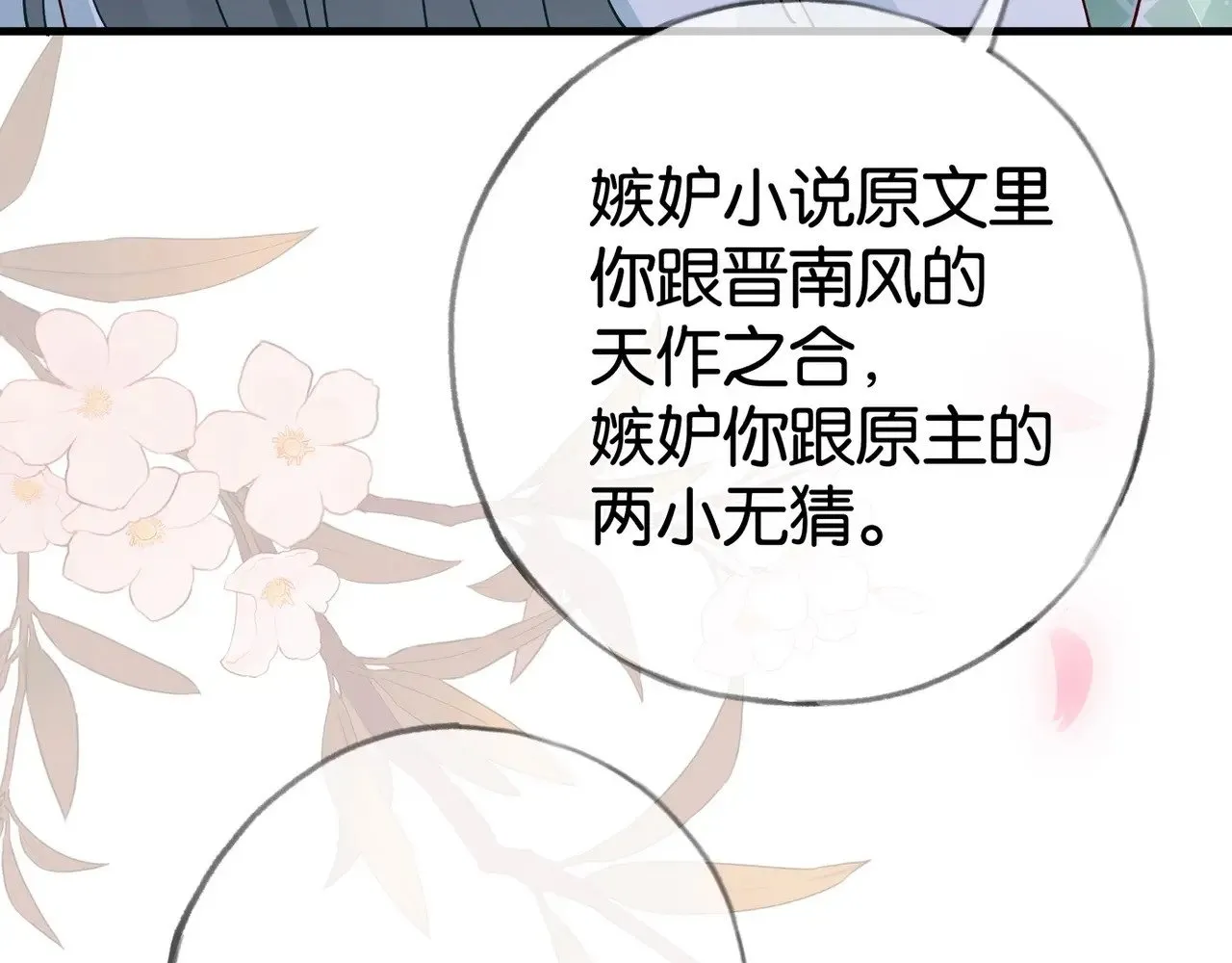 第118话 但是现在，我只属于你100