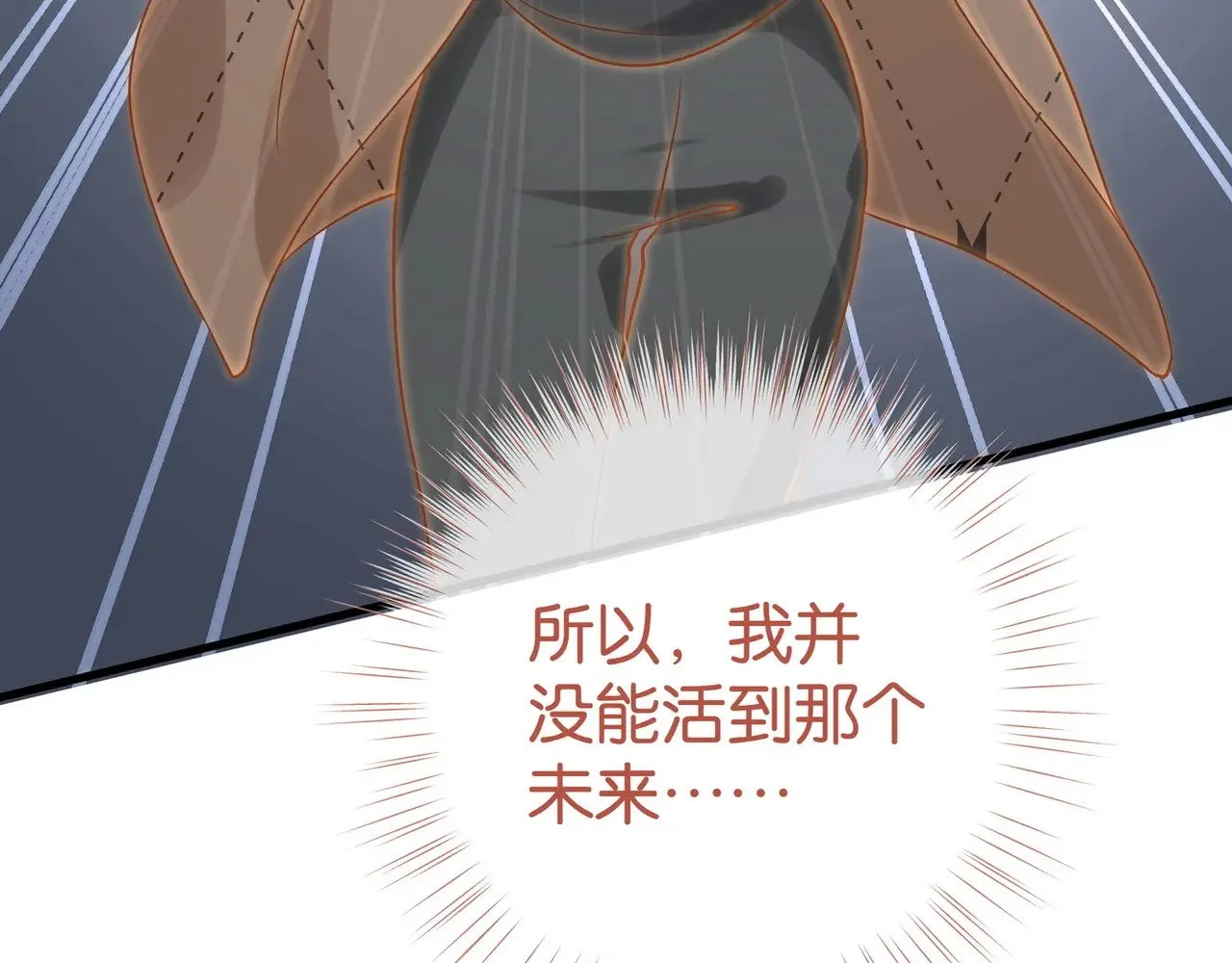 第120话 如果我们不曾相遇86