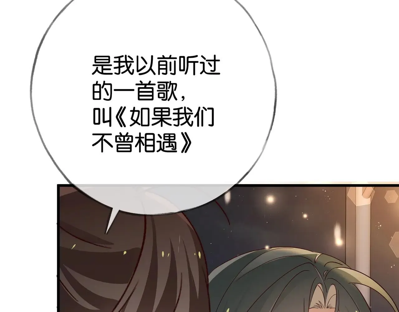 第120话 如果我们不曾相遇10