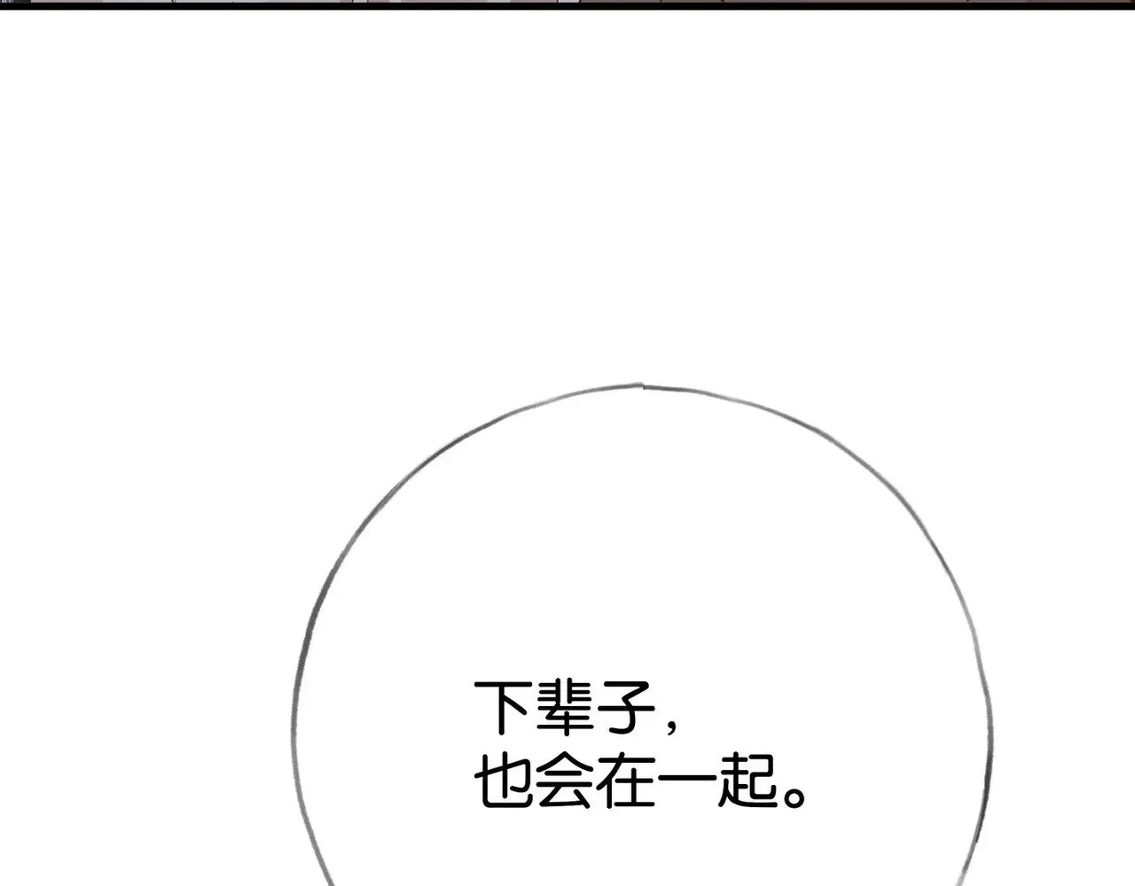 第119话 又一个圣诞节106
