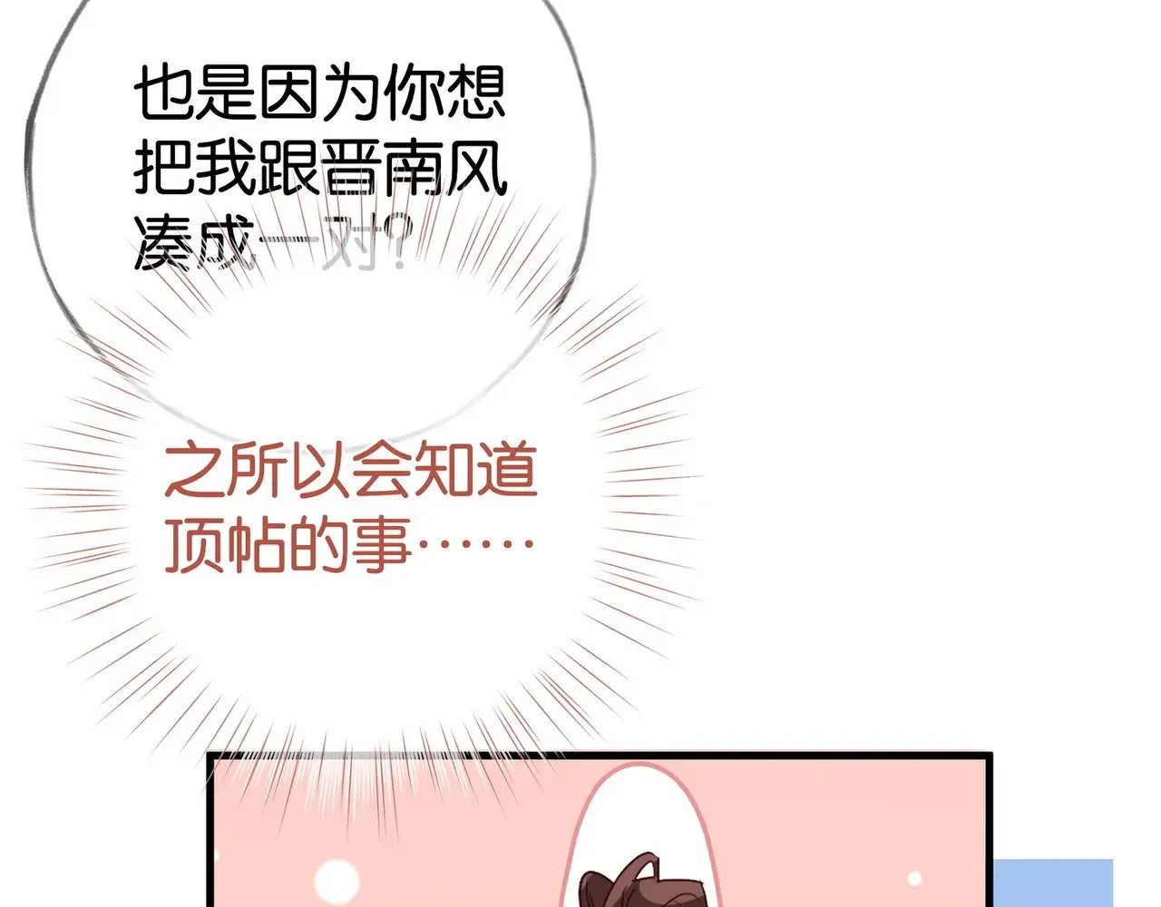 第118话 但是现在，我只属于你51